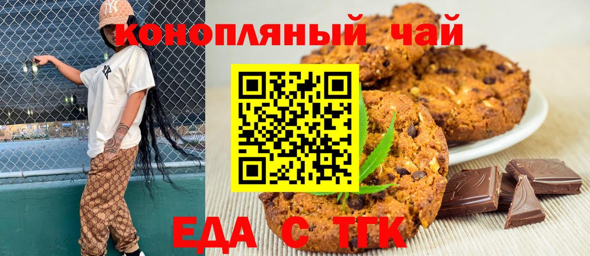 Cannafood конопля  Вход с VPN  Ноябрьск 