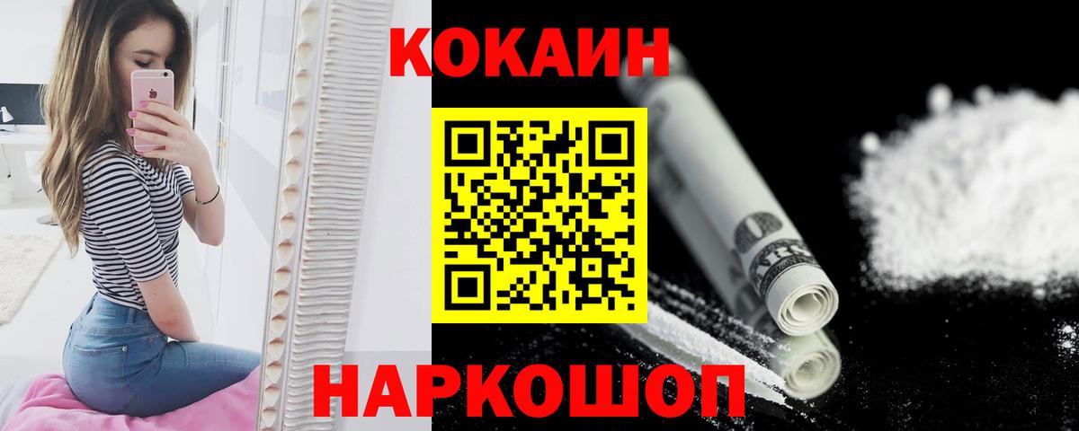 COCAIN Колумбийский Ноябрьск