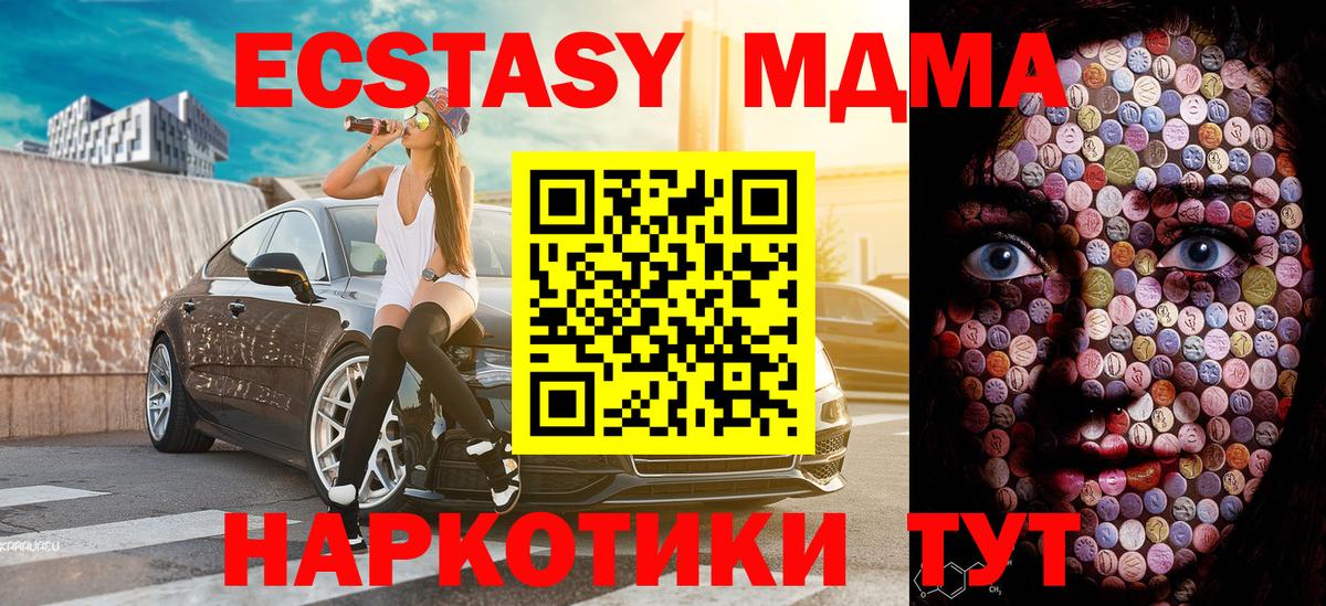 Ecstasy ешки Ноябрьск