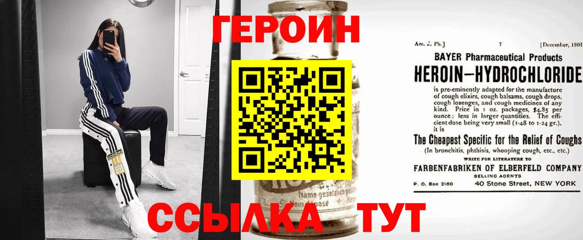 ГЕРОИН Афган Ноябрьск