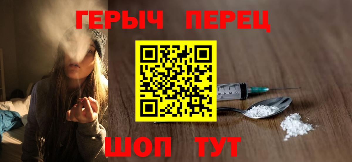 Героин  Вход с VPN  Ноябрьск  ГЕРОИН VHQ 