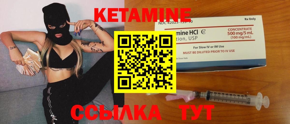   онион  КЕТАМИН ketamine  Ноябрьск  сайты даркнета как зайти  Кетамин VHQ  Вход с VPN 