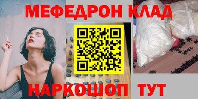 мяу мяу мука Обнинск
