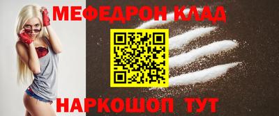 мяу мяу мука Обнинск