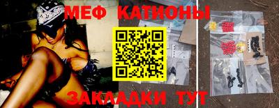 мяу мяу мука Обнинск
