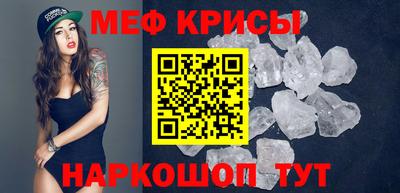 мяу мяу мука Обнинск