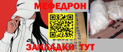 мяу мяу мука Обнинск
