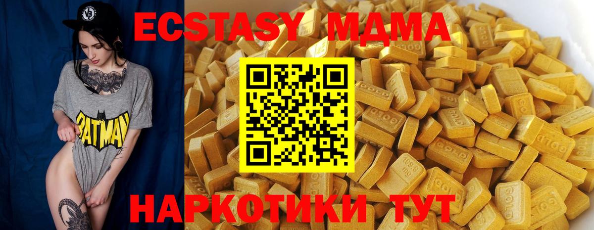 MDMA кристаллы  МДМА crystal  Вход с VPN  Ноябрьск 