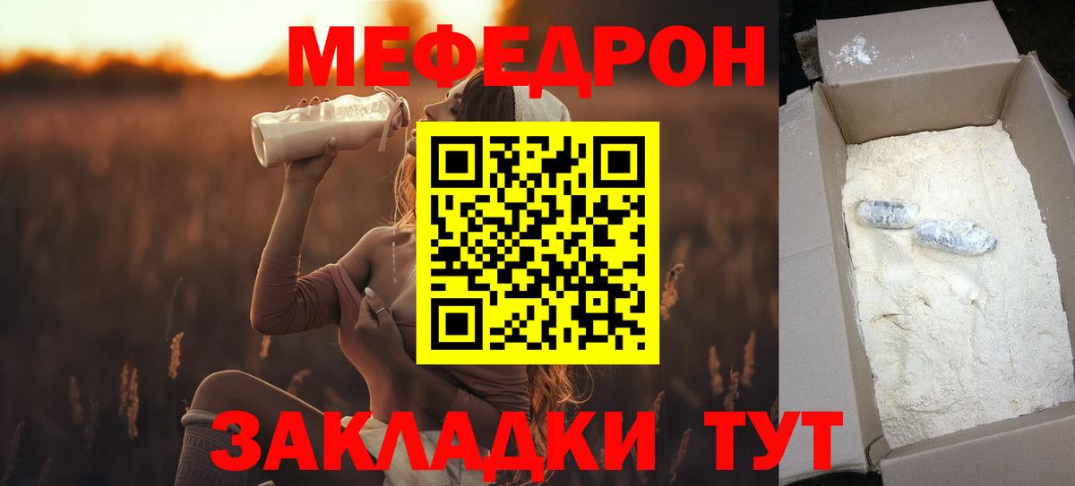 как найти закладки  МЕФ 4 MMC  Вход с VPN  Мефедрон мука  Ноябрьск 