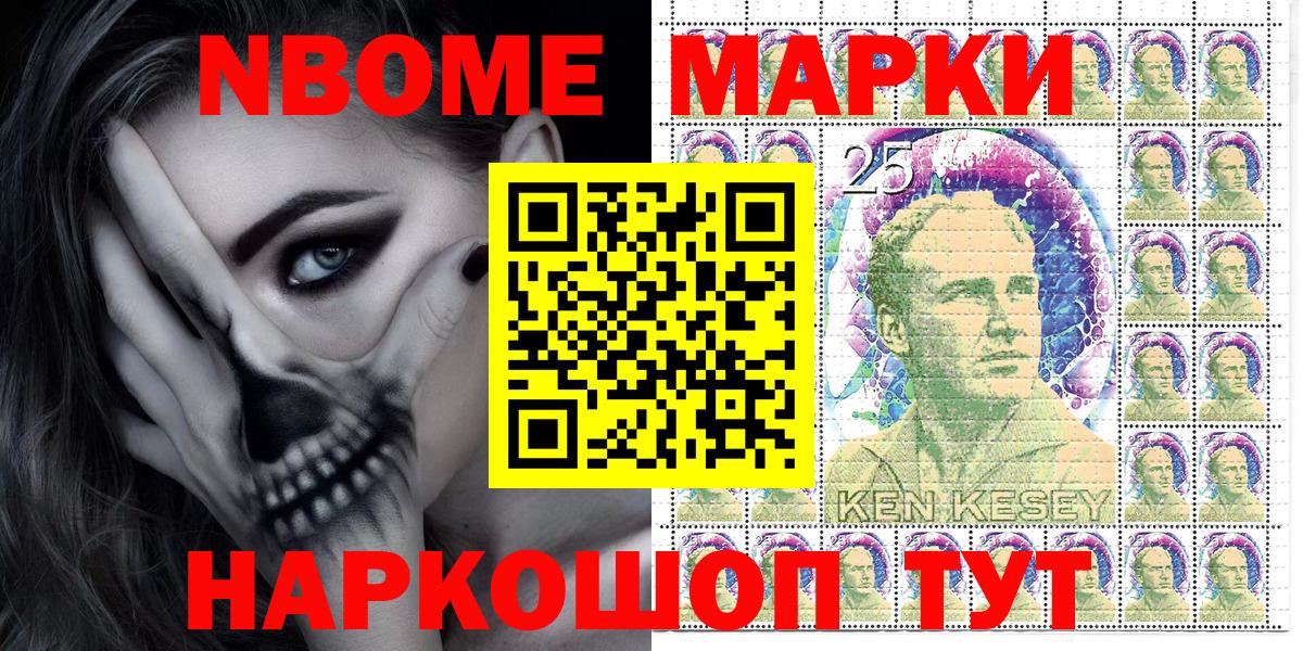 Марки 25I-NBOMe 1,8мг  Марки 25I-NBOMe 1,8мг  Марки 25I-NBOMe  Ноябрьск  Вход с VPN 