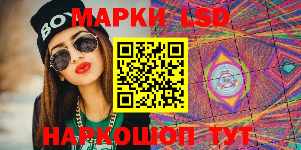 Марки 25I-NBOMe 1,8мг Ноябрьск