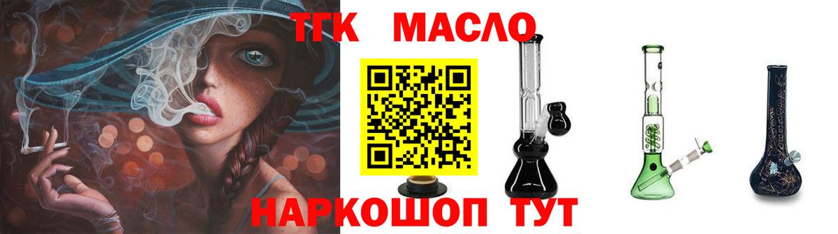 Дистиллят ТГК вейп с тгк Ноябрьск